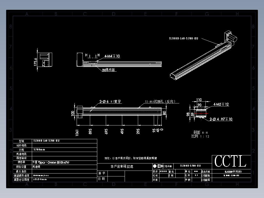 CCTL模组同步带-TL100B-L40-S700-RU