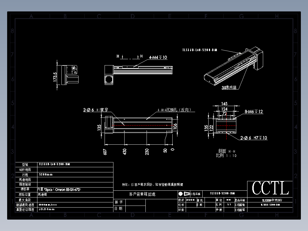 CCTL模组同步带-TL135B-L40-S200-BM