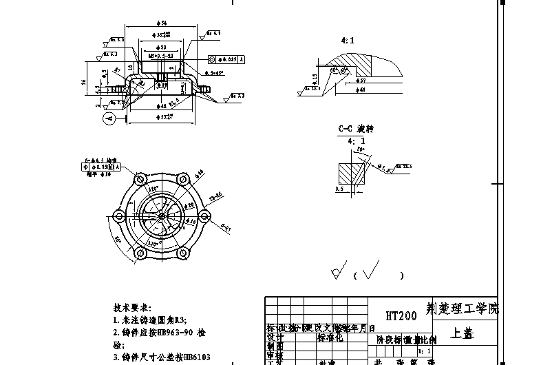 上盖的工工艺规程及钻6-Ф4.5孔的夹具设计 (2)