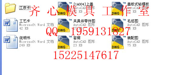 上盖的工工艺规程及钻6-Ф4.5孔的夹具设计 (2)