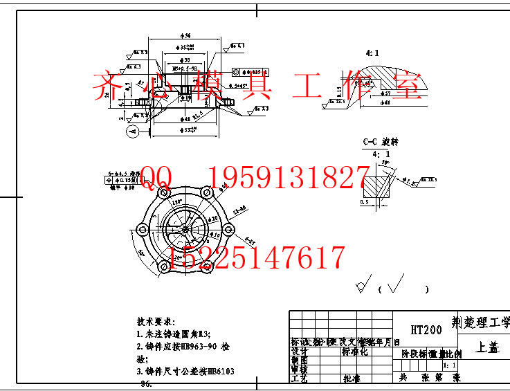 上盖的工工艺规程及钻6-Ф4.5孔的夹具设计 (2)