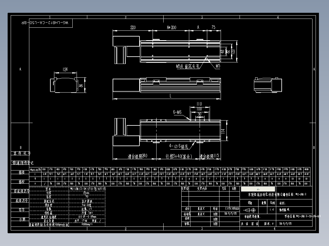 直线模组WG-LHB12-CA-L50-BR设计图纸