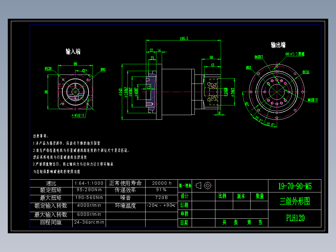 直齿PLH120-L3 19-70-90-M5.dwg