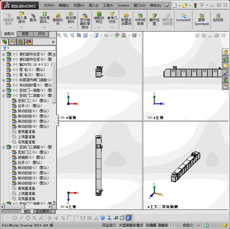 全封闭式称重给煤机（称重式皮带机）