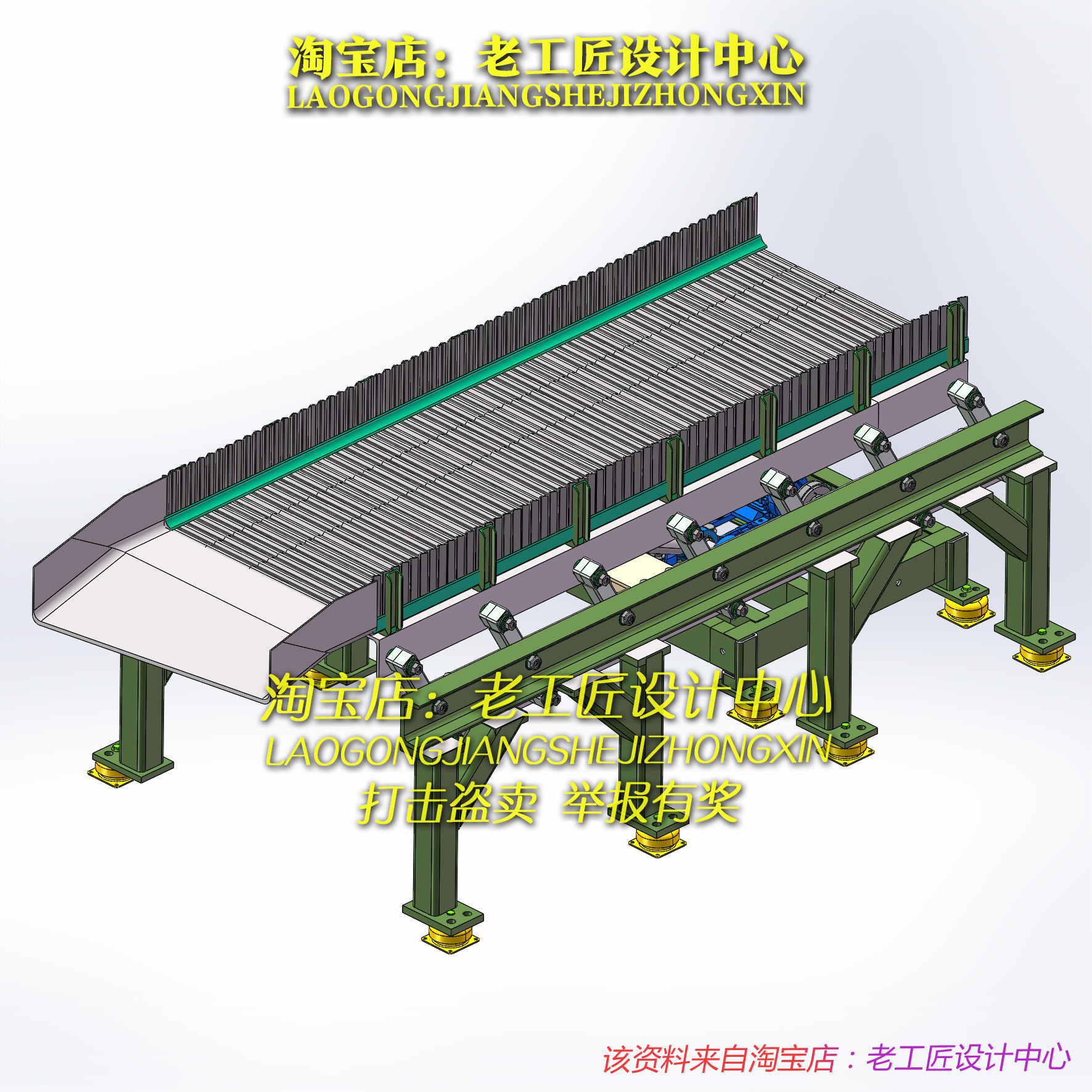 B117-振荡输送机