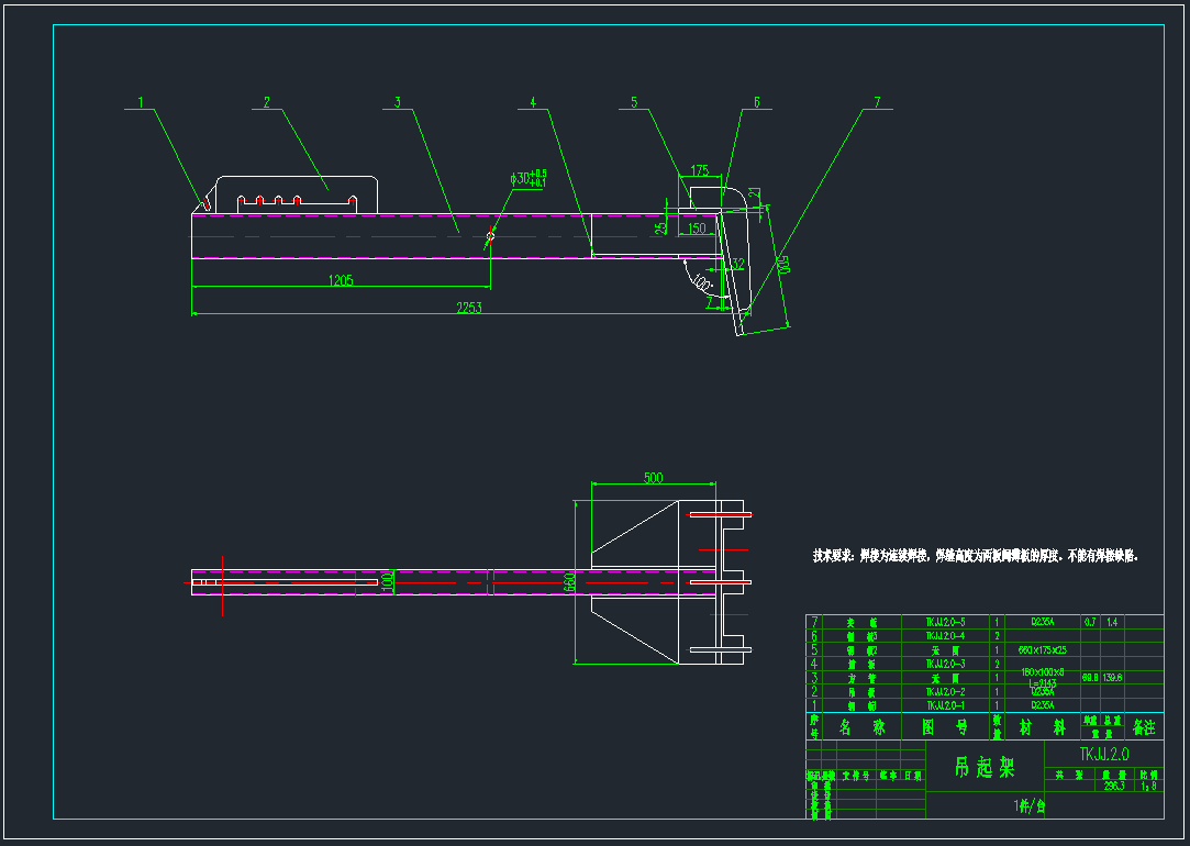 专用设备吊装夹具