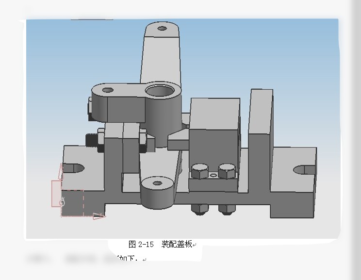 杠杆夹具设计