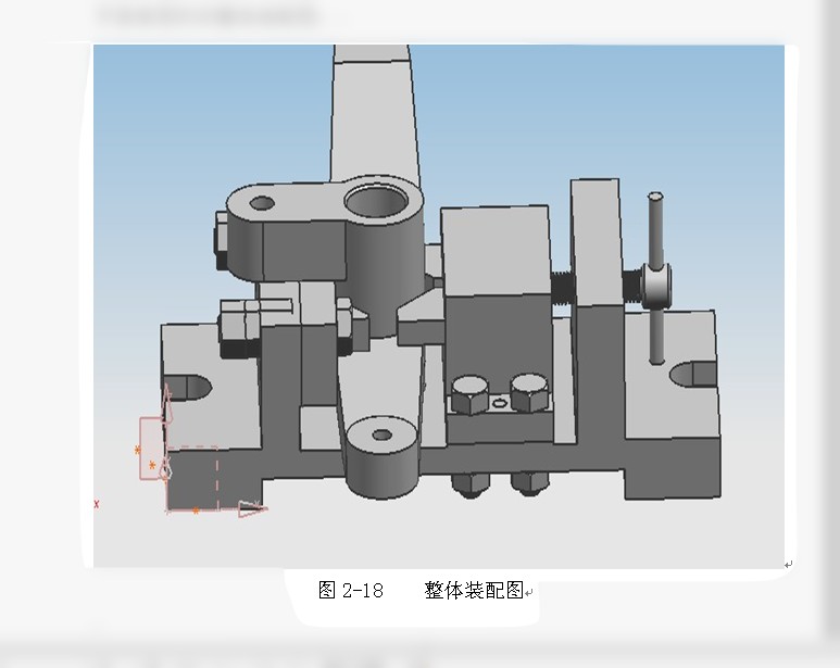 杠杆夹具设计