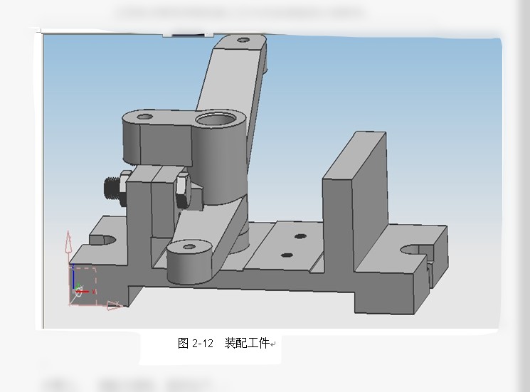 杠杆夹具设计