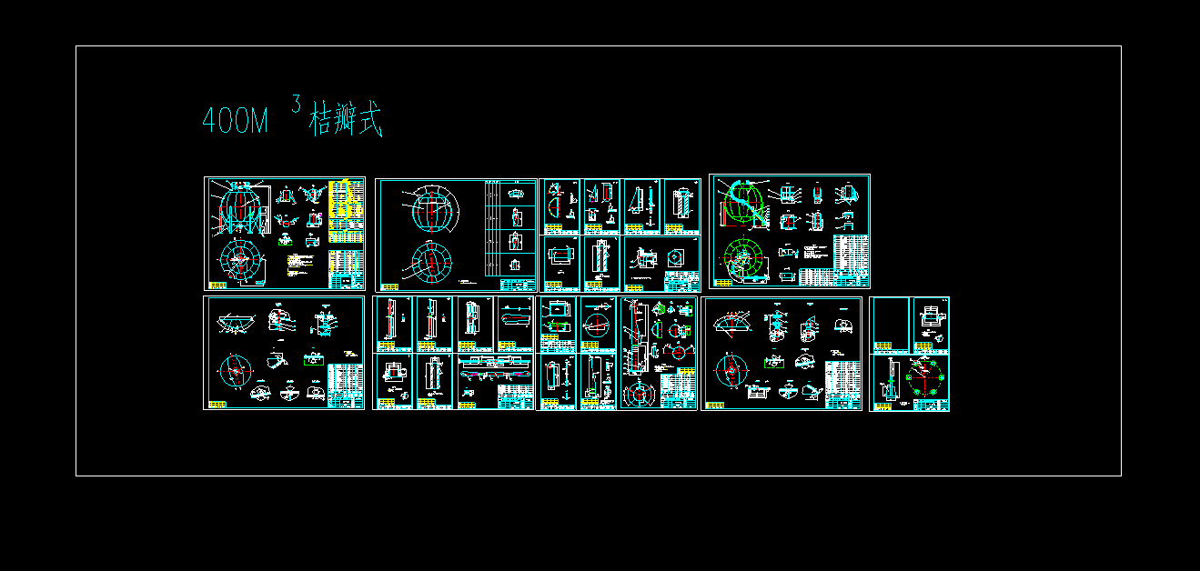 化工图纸