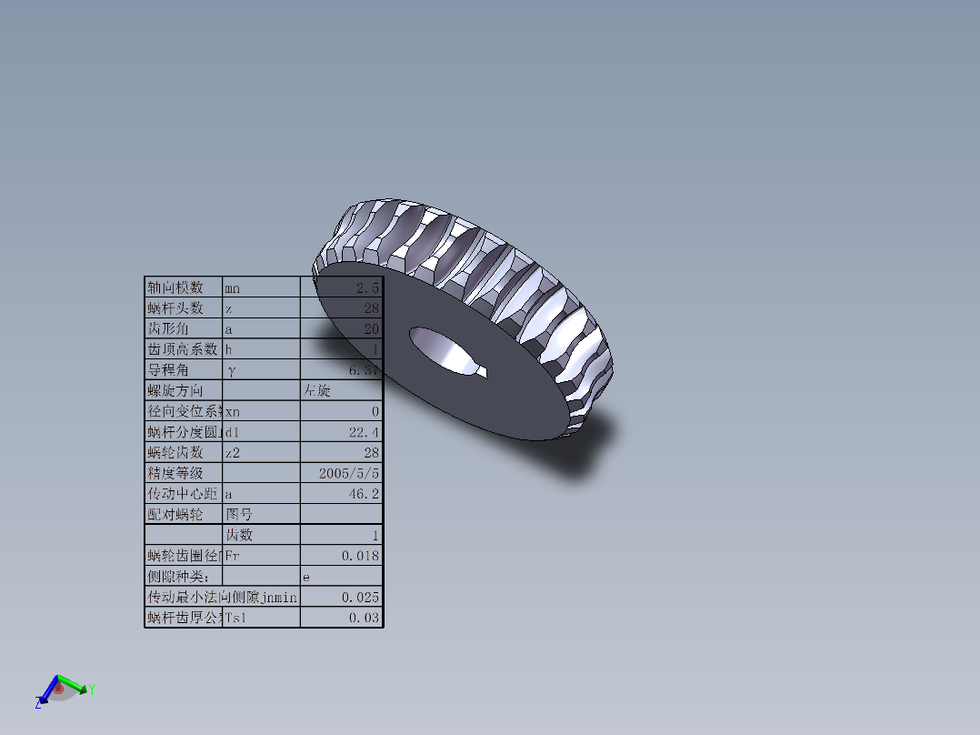 <span style='color: red'>蜗轮</span>28×2.5