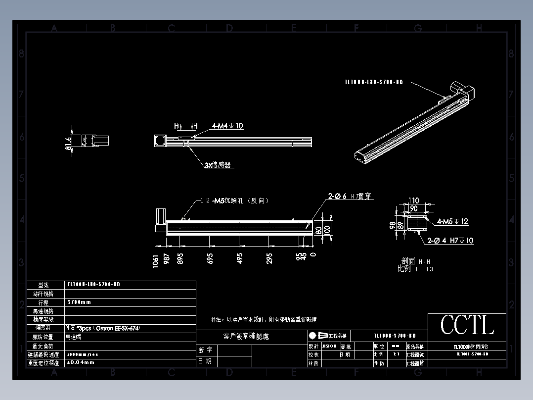 CCTL模组同步带-TL100B-L80-S700-BD