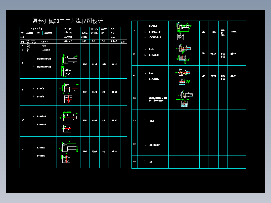 乱扣盘机械加工工艺规程及工艺装备夹具设计【含CAD图和全套卡片】
