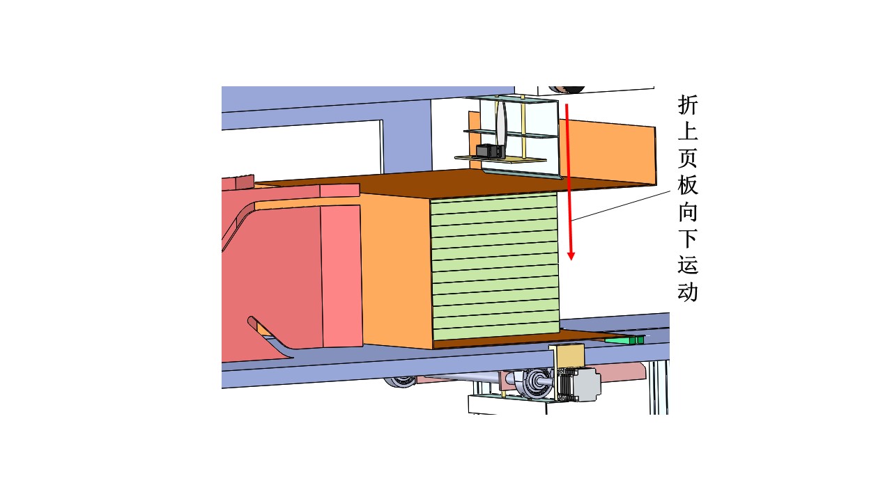 毕业设计 书本打包机（sw16可编辑+说明书）