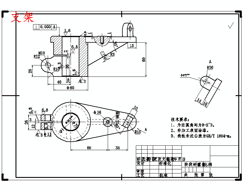 支架铣Φ30孔上端面夹具设计及加工工艺装备规程含张CAD图-版本1