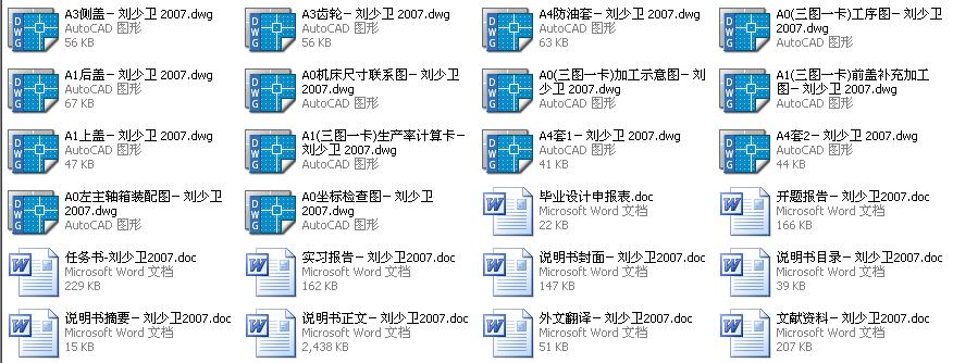ZH1105柴油机气缸体三面粗镗组合机床设计（左主轴箱设计）