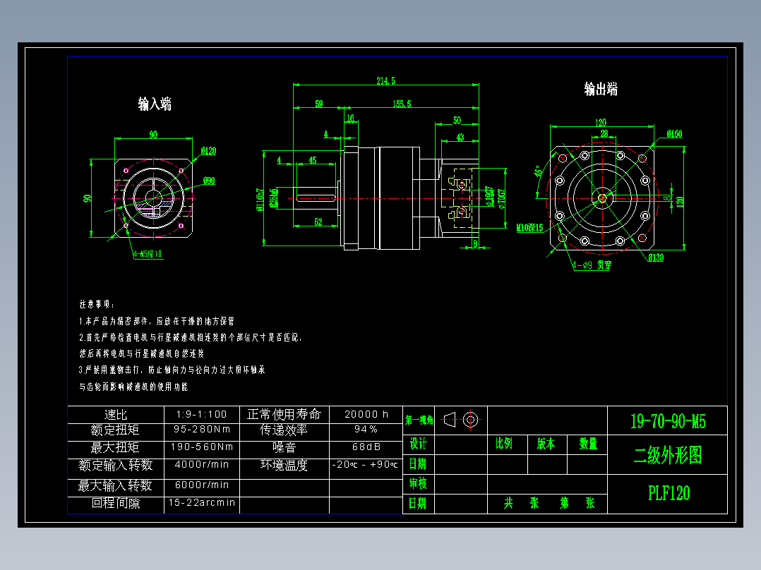 直齿PLF120-L2-LC 19-70-90-M5.dwg