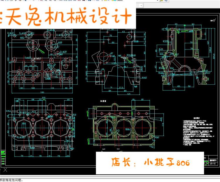 四冲程汽车发动机箱体零件的工艺与夹具设计CAD图纸+说明