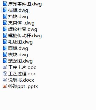 机床床身零件加工工艺及夹具设计