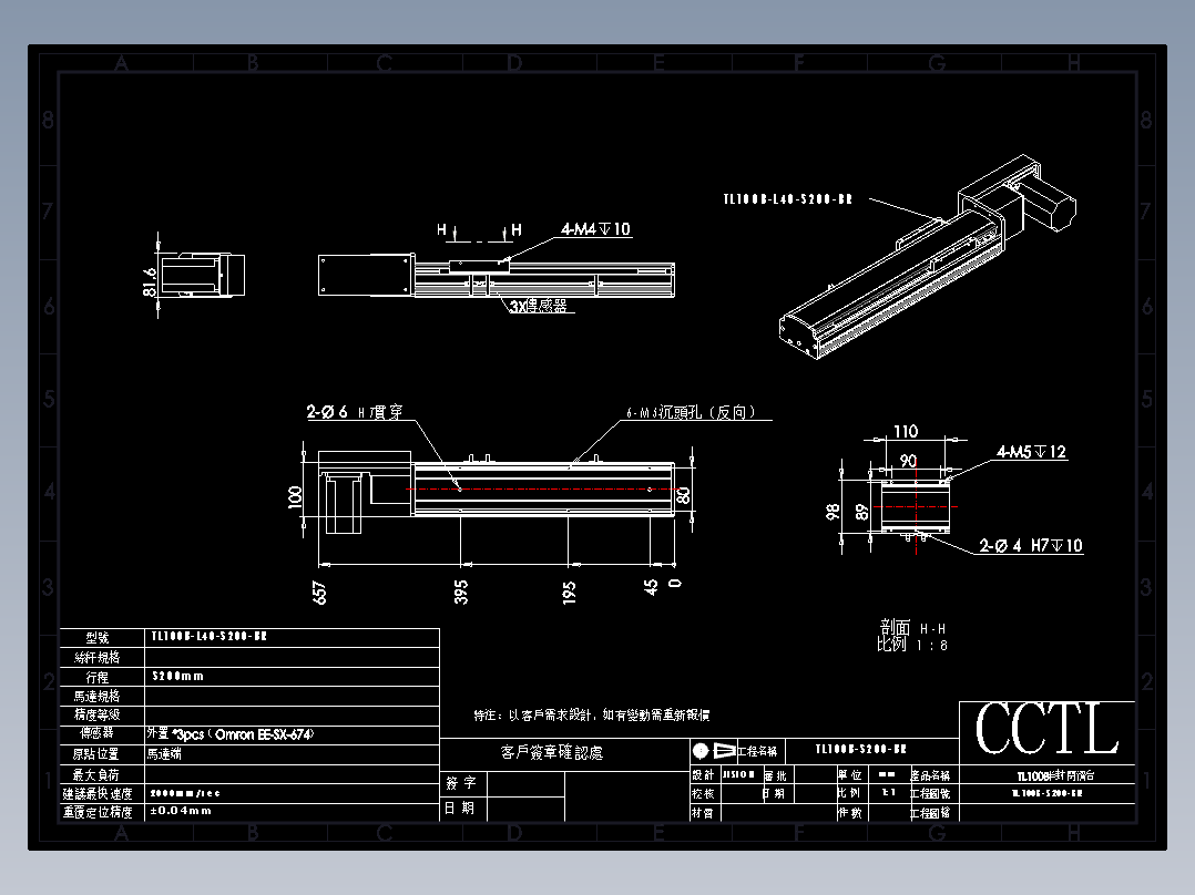 CCTL模组同步带-TL100B-L40-S200-BR