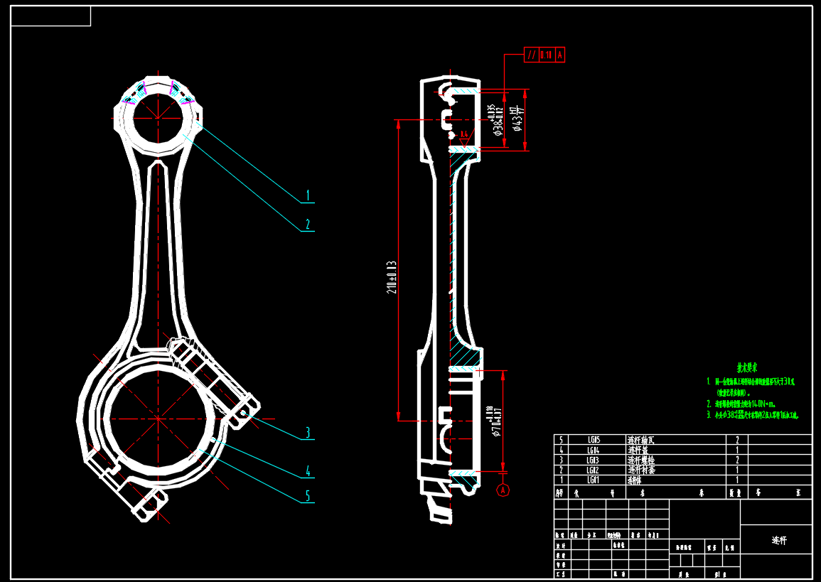 发动机连杆加工工艺及夹具设计（镗小头孔）斜切面==1439337==250