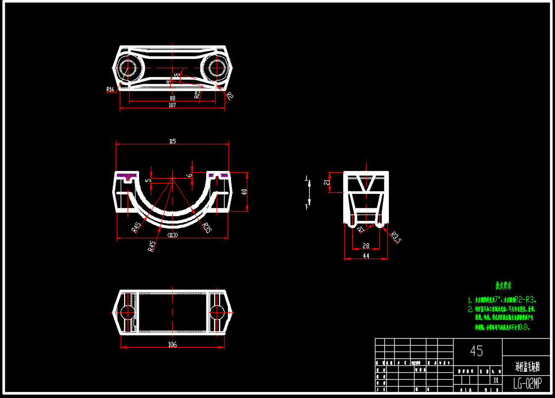 发动机连杆加工工艺及夹具设计（镗小头孔）斜切面==1439337==250