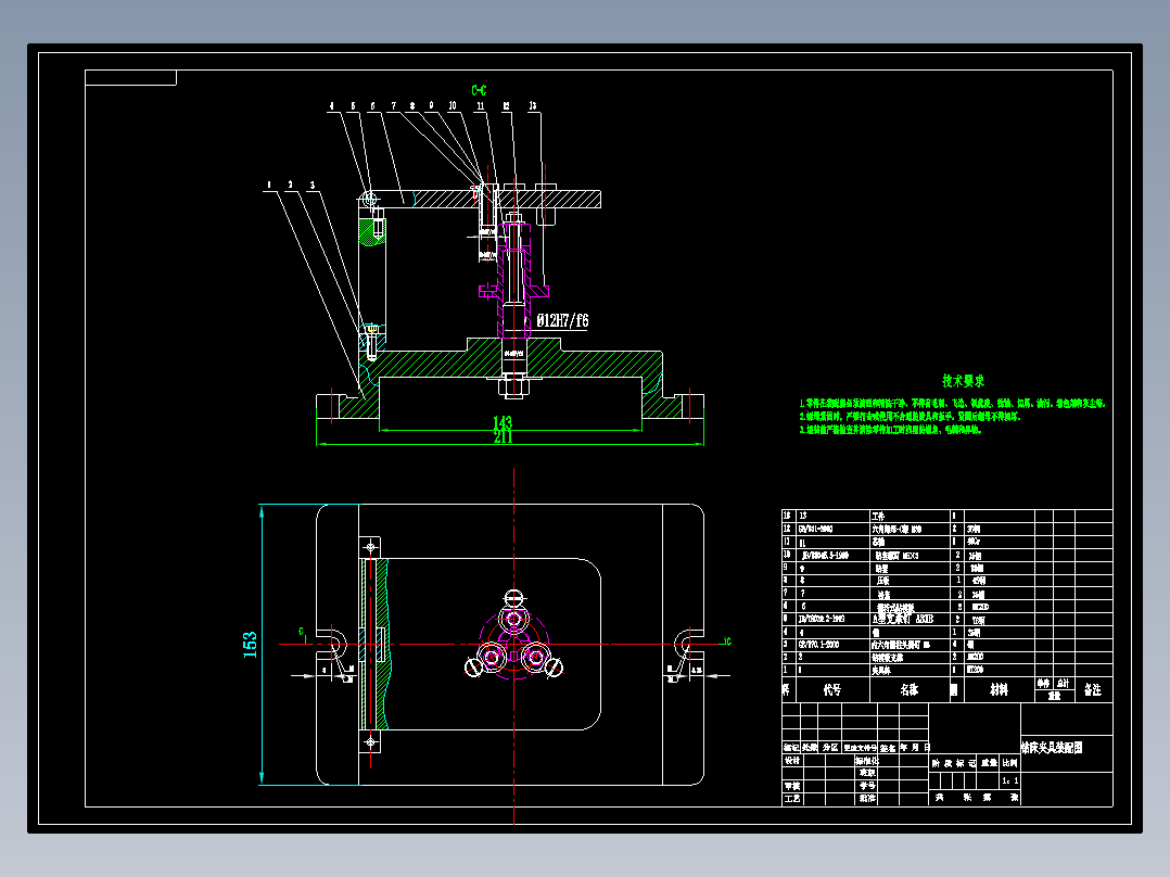 支架套筒机械加工工艺规程及工艺装备夹具设计【含CAD图和全套卡片】