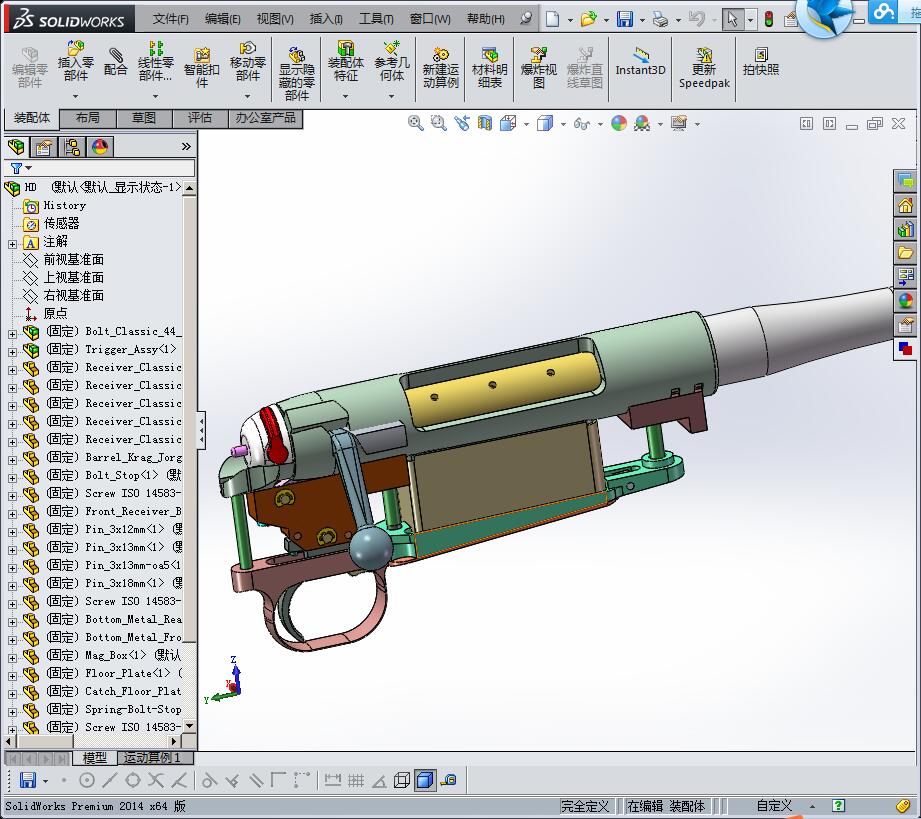 螺栓行动步枪部分结构