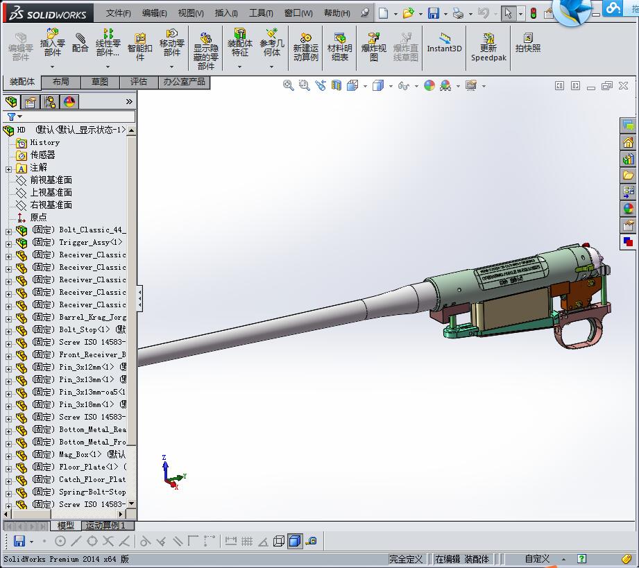 螺栓行动步枪部分结构