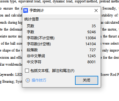 进口LED封装机设备二维设计含4张CAD图