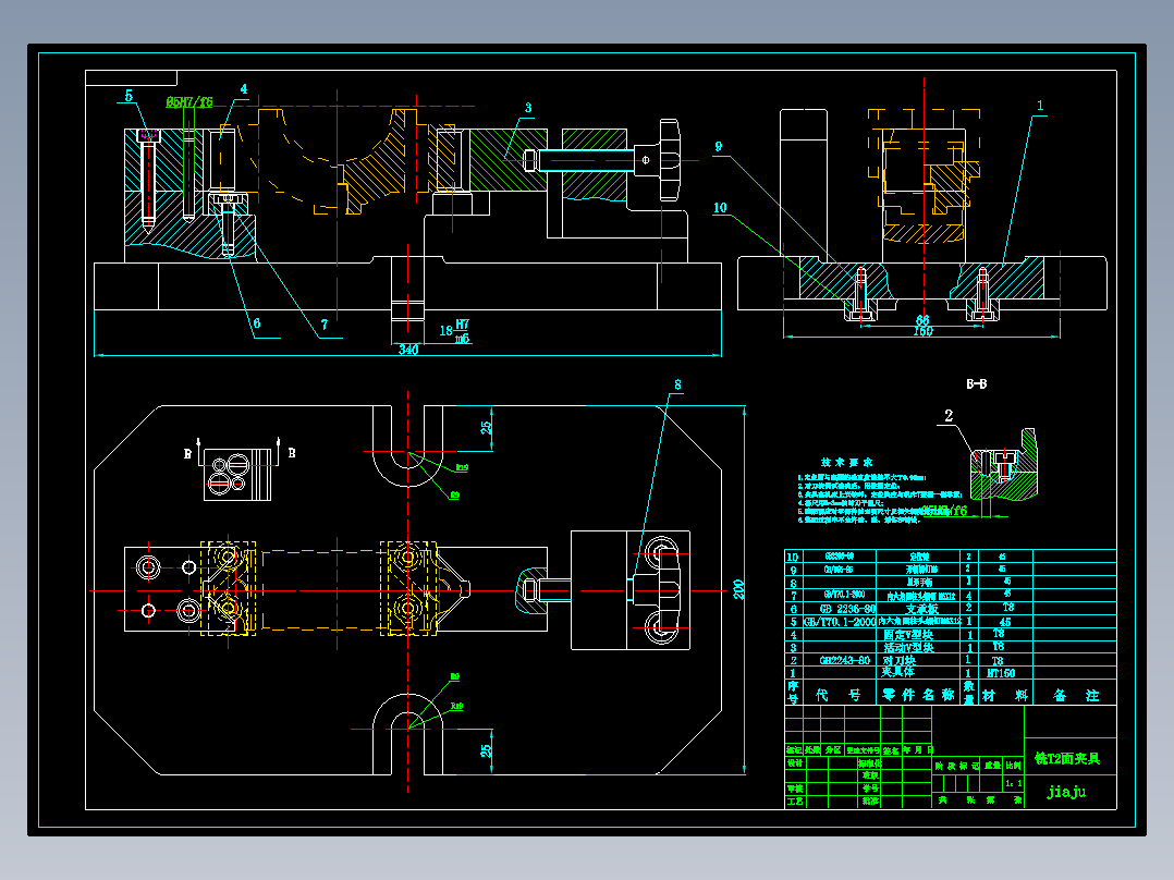 滑动轴承盖机械加工工艺规程及工艺装备夹具设计【含CAD图和全套卡片】