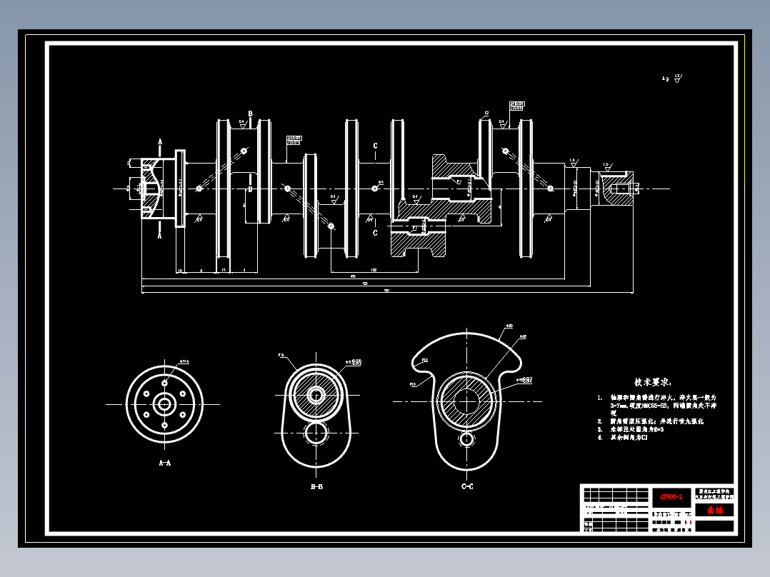 QC234-4G63<span style='color: red'>发动机</span>曲轴设计及有限元分析汽车类设计[全套CAD和文档]