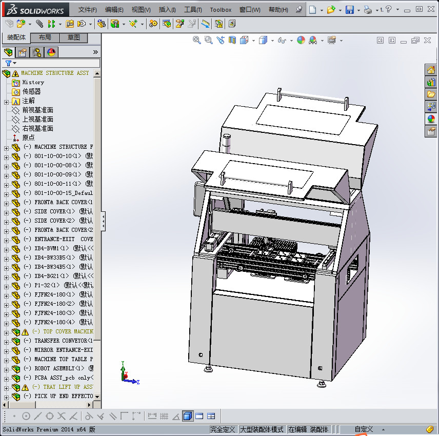 自动装配机stp 3