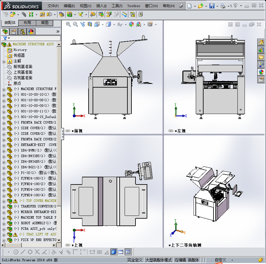 自动装配机stp 3