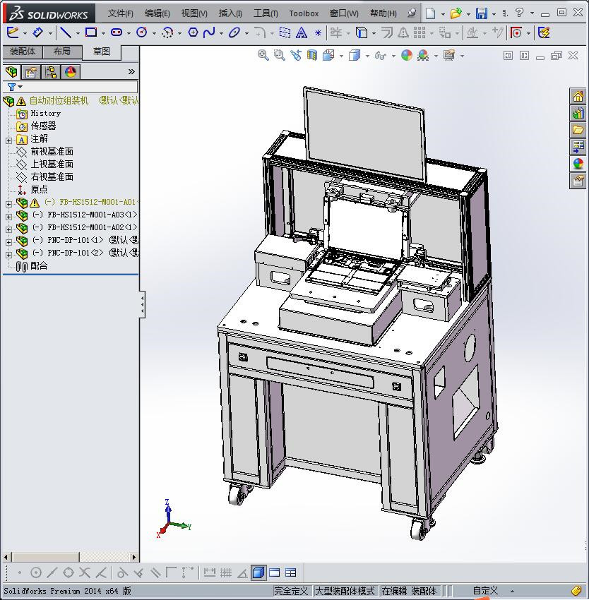 自动笔记本对位组装机