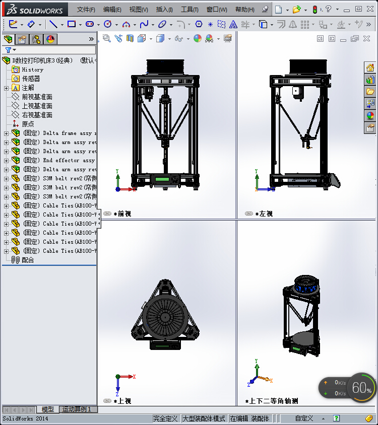 112数控打印机床