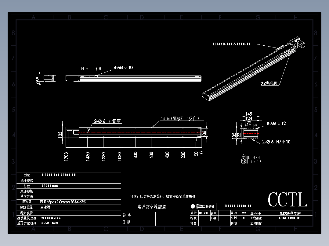 CCTL模组同步带-TL135B-L40-S1200-BR