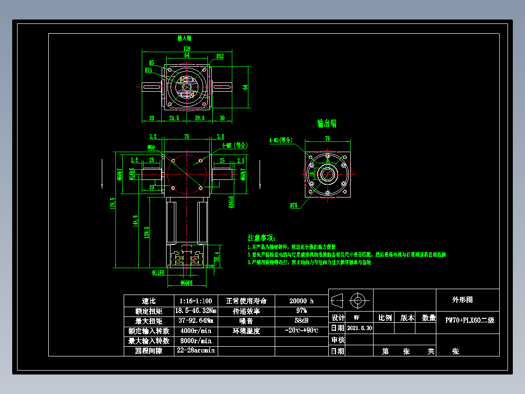 换向器PW70双轴 PLX60-L2 11-60-75-M5.dwg