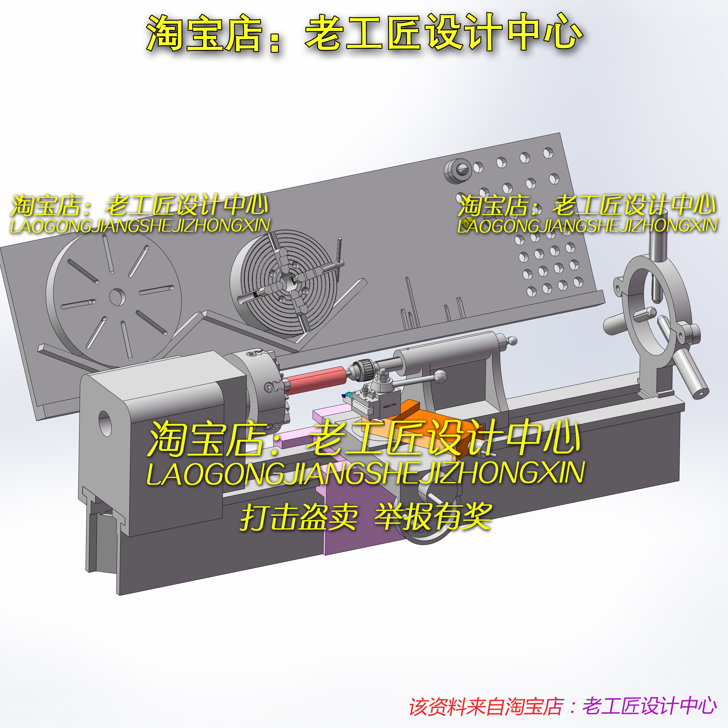 B08-车床77