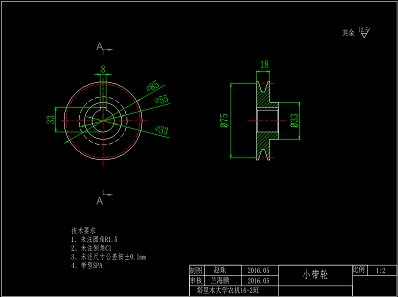 XL-卧式双螺带混合机设计【含三维SW+CAD图+文档】