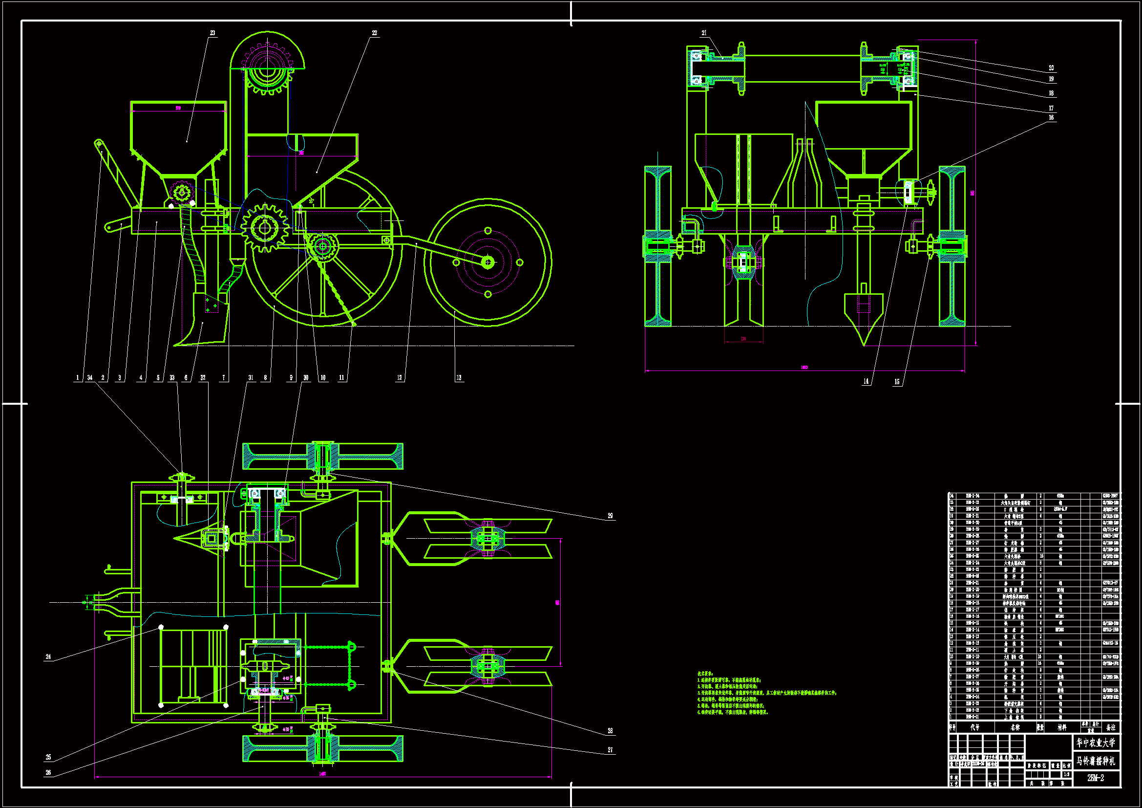 马铃薯播种机设计-土豆种植机设计（含三维SW+CAD图纸+说明）