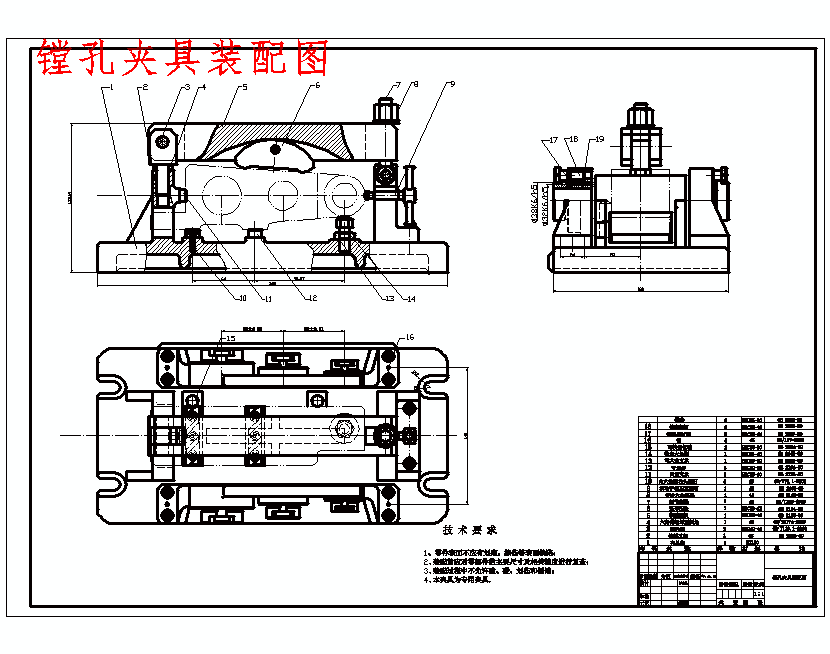 CA6140机床后托架831001的镗Φ40、Φ30.2、Φ25.5孔夹具设计及加工工艺装备含4张CAD图