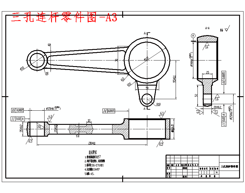 三孔连杆的加工工艺装备及钻Φ35H6孔夹具设计含非标8张CAD图