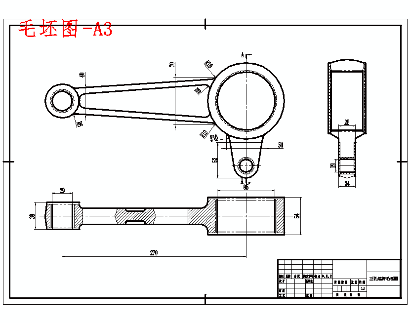 三孔连杆的加工工艺装备及钻Φ35H6孔夹具设计含非标8张CAD图