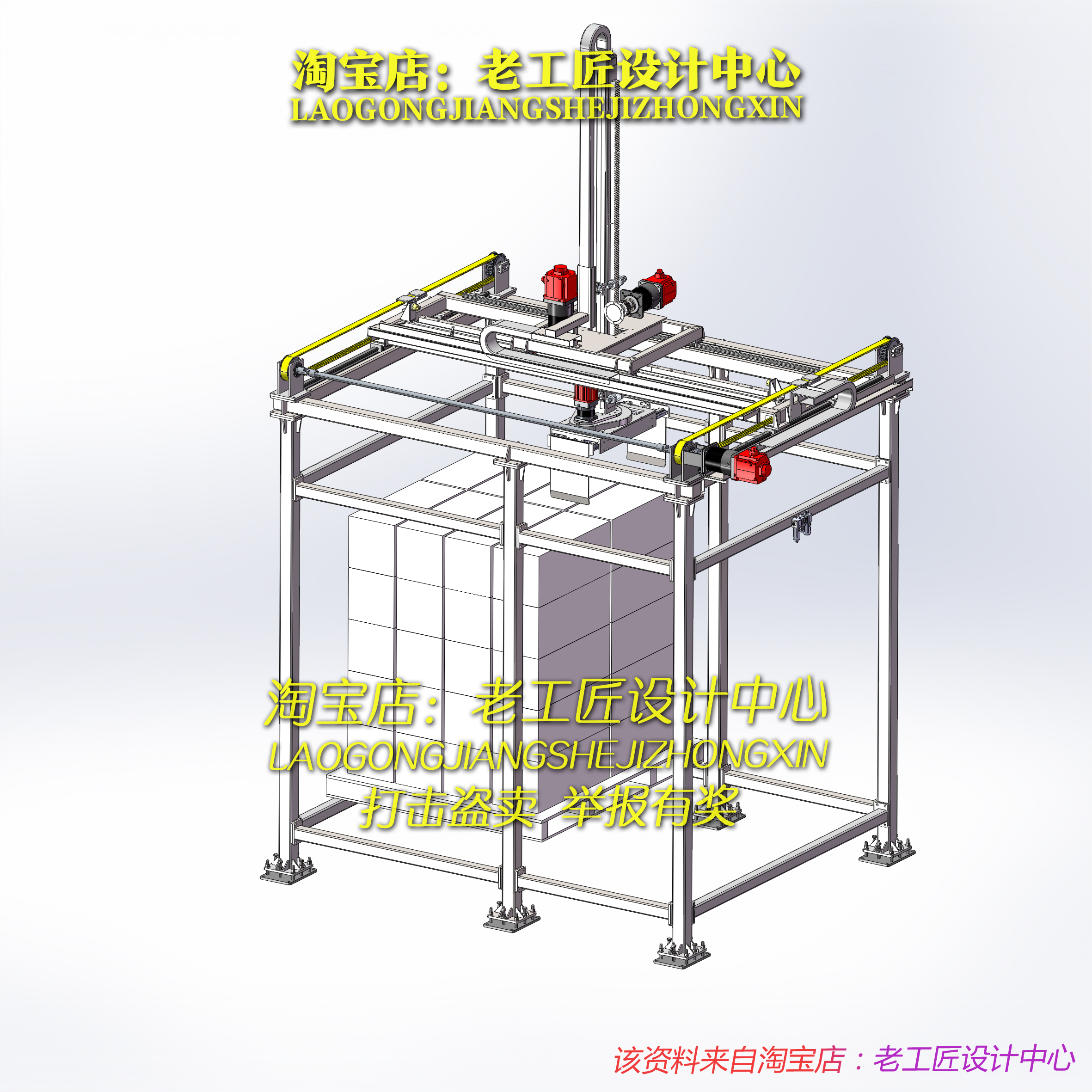E19-四轴码垛机械手