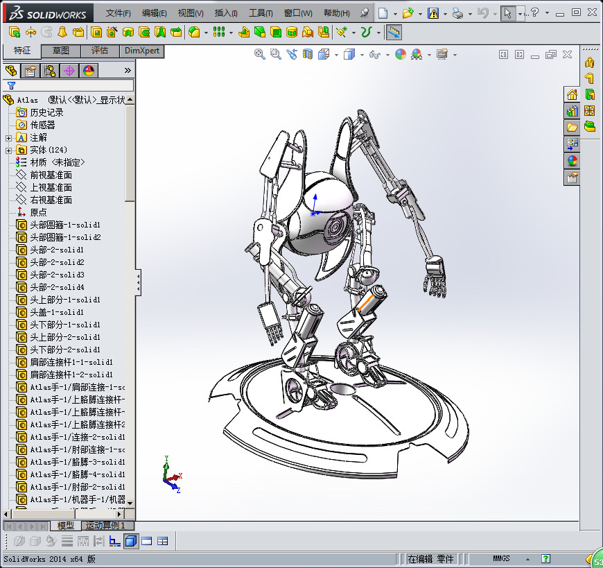 Atlas机器人3D模型