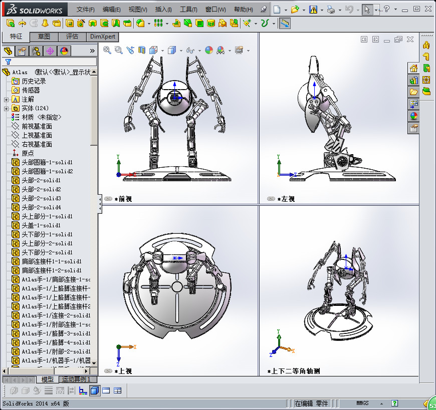 Atlas机器人3D模型