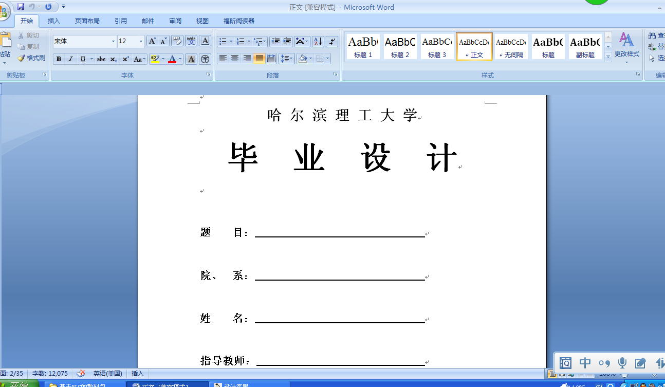 基于PLC的散料包装称重控制系统设计