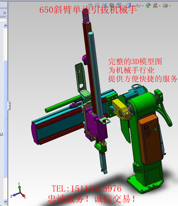 单边引拔单斜臂机械手 非标自动化设备3D图纸3D模型