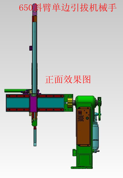 单边引拔单斜臂机械手 非标自动化设备3D图纸3D模型